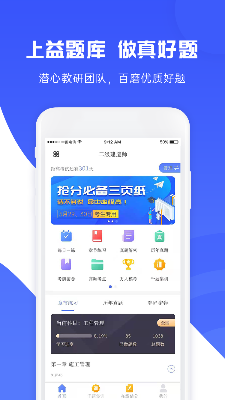 截图 2