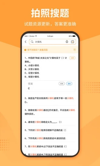 截图 1