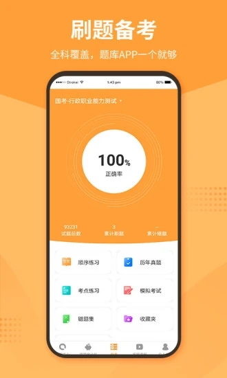 截图 2