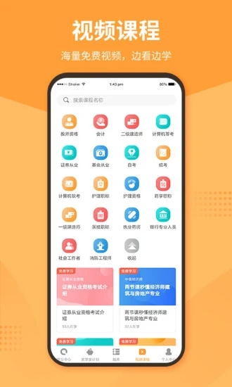 截图 3