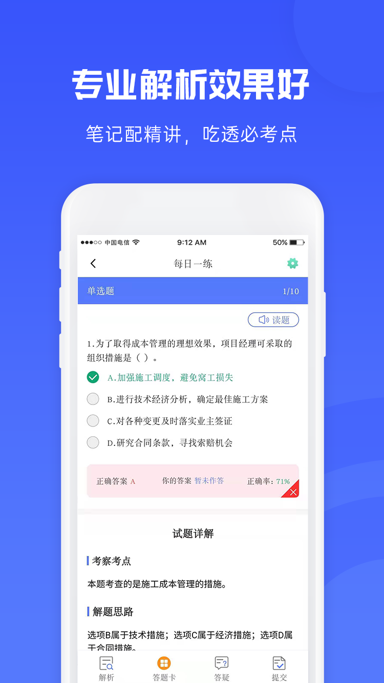 截图 3