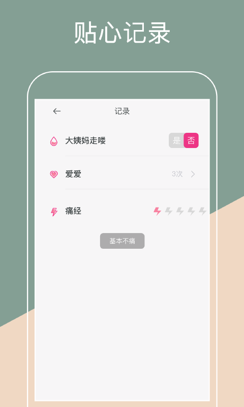 截图 3