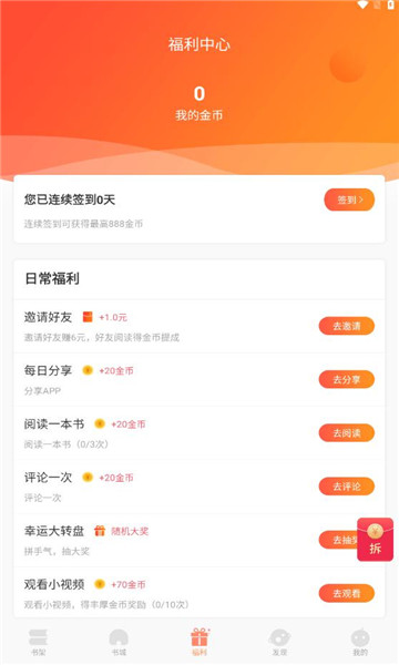 截图 2