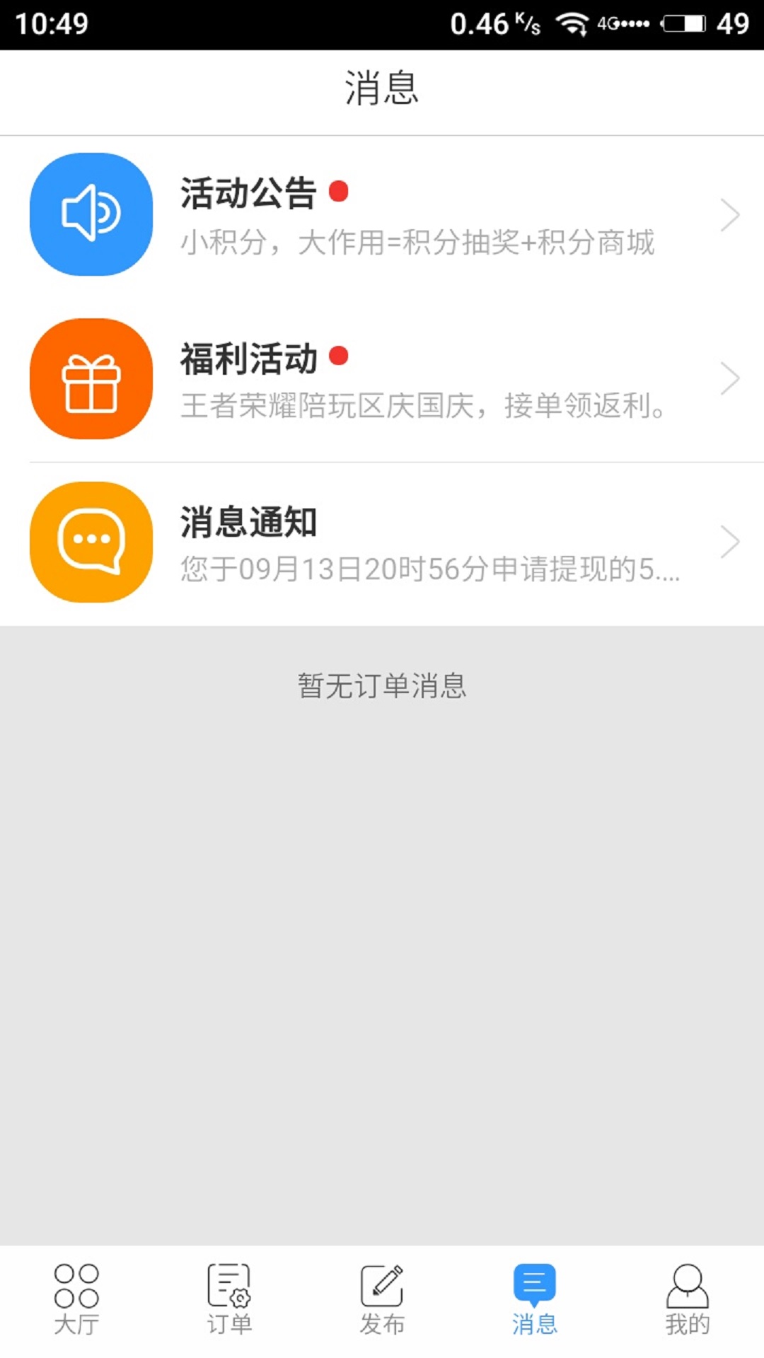 截图 3
