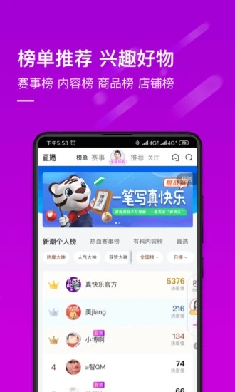 截图 3