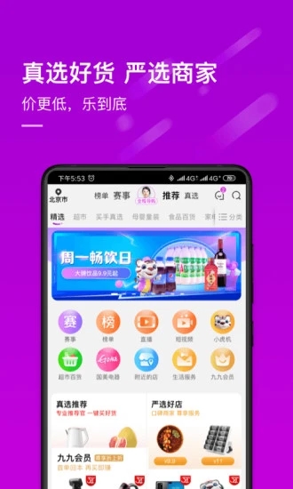 截图 4