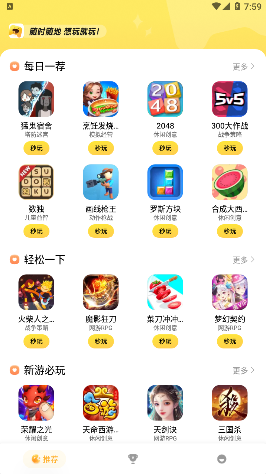 截图 3