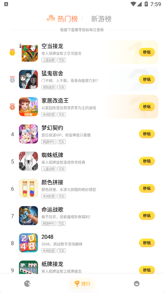 截图 4