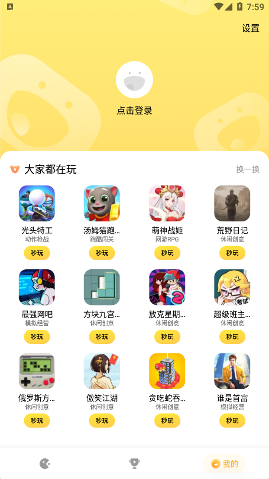 截图 5