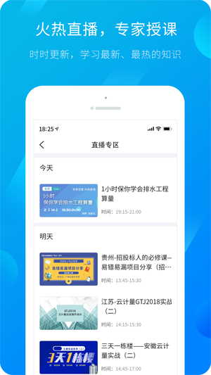 截图 3