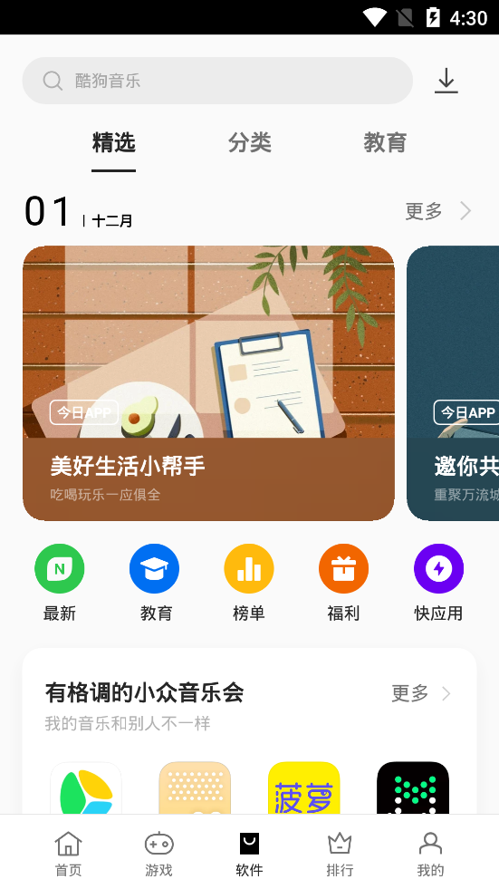截图 3