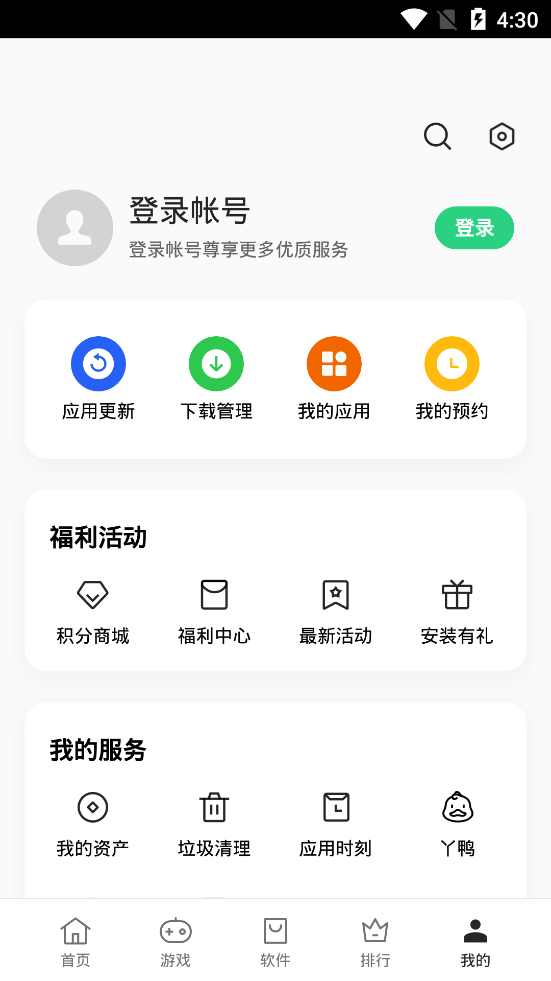 截图 5