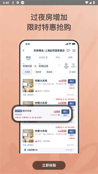 截图 4