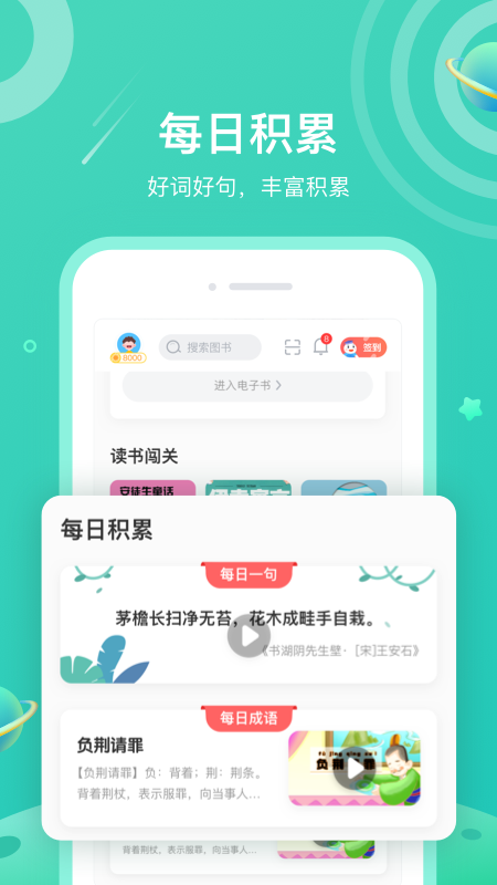 截图 3