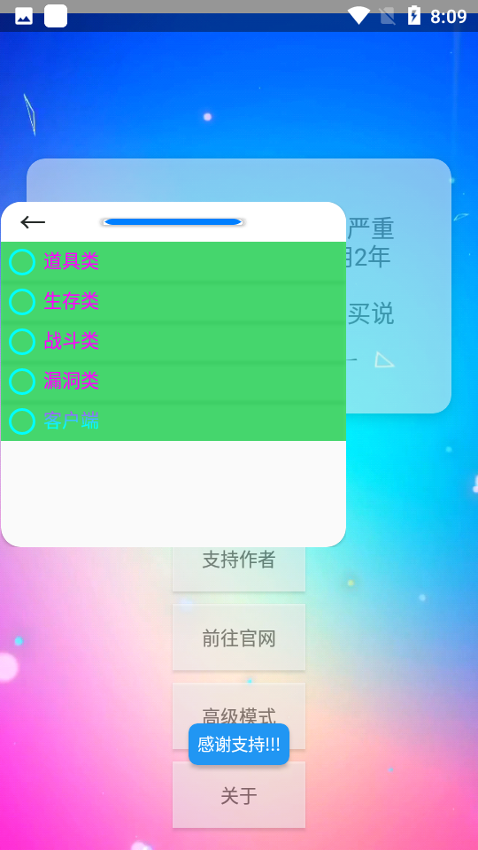 截图 2