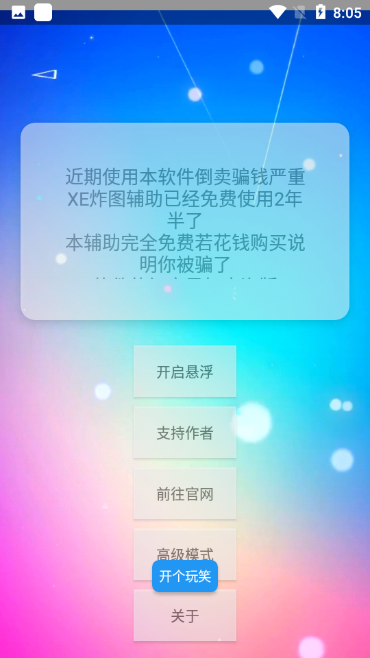 截图 3