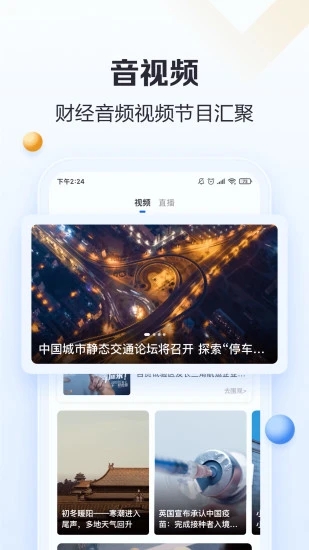 截图 3