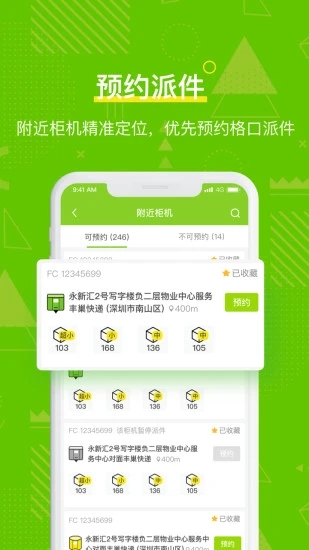 截图 3