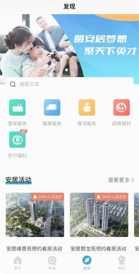 截图 3