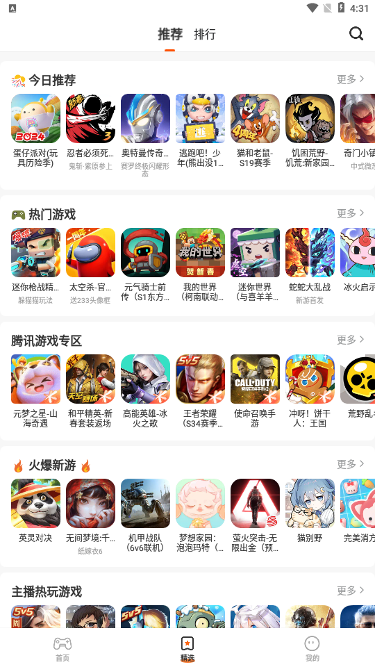 截图 2