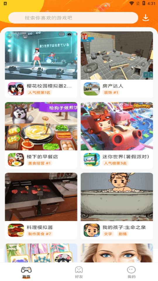 截图 3