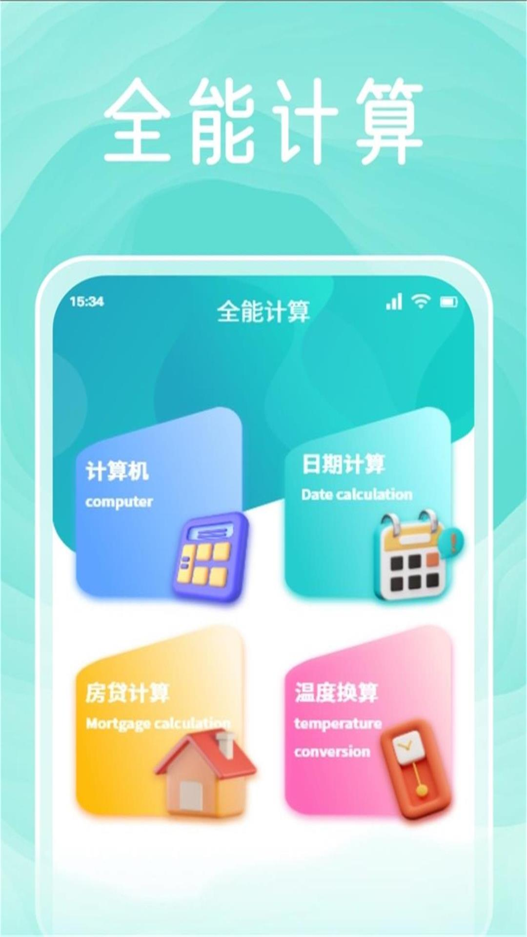 截图 4