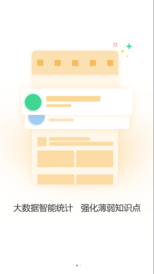 截图 2