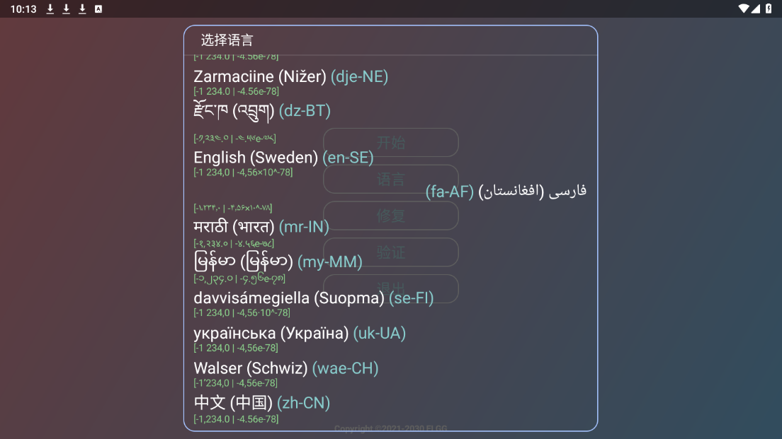 截图 3