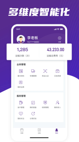 截图 4
