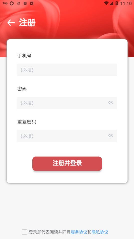 截图 3