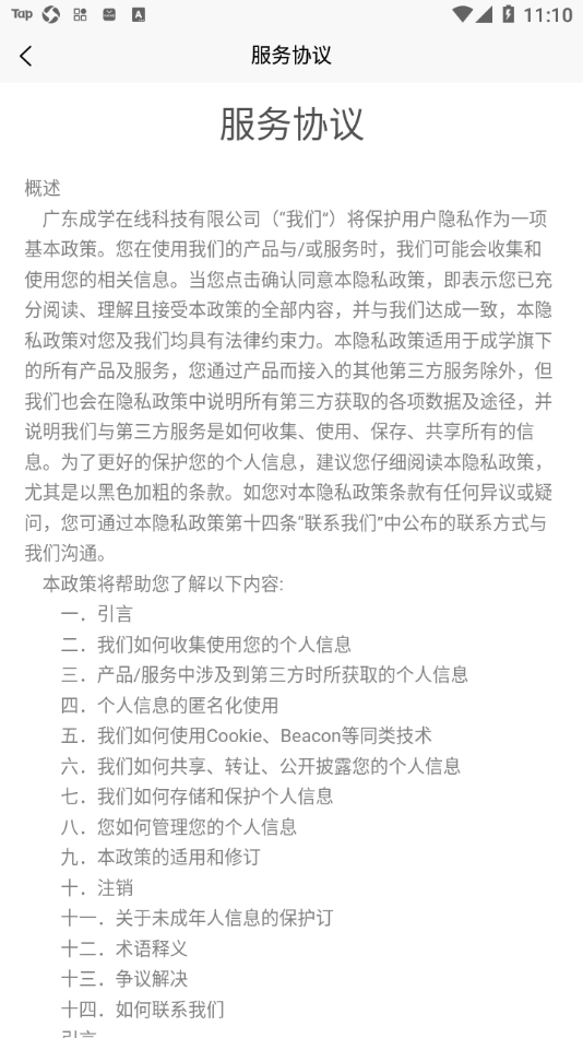 截图 4