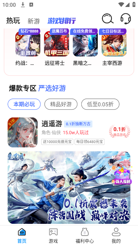 截图 4