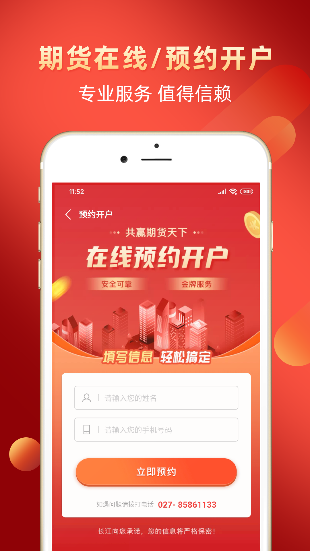 截图 3