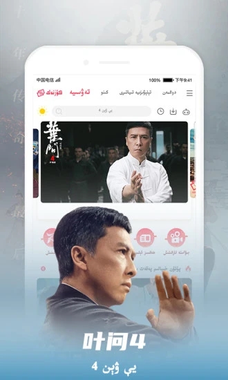 截图 4