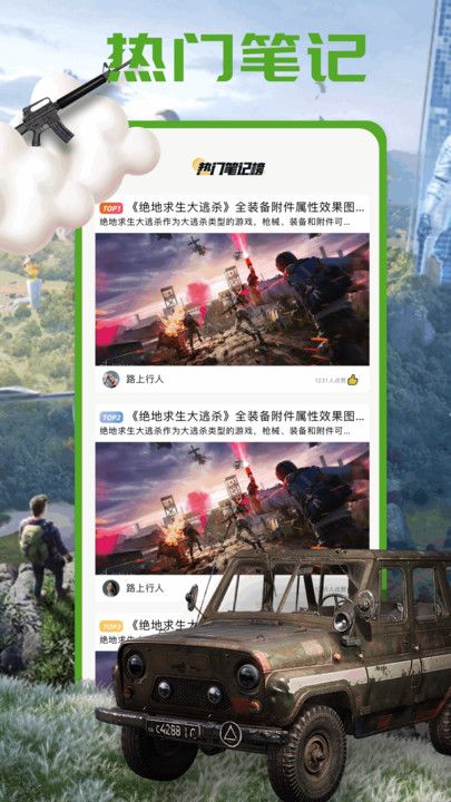 截图 3