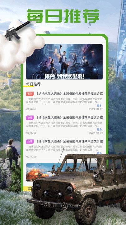 截图 4