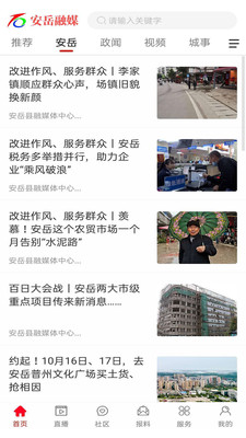 截图 3