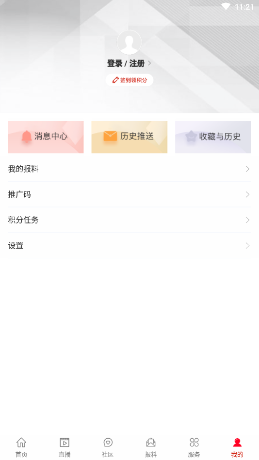 截图 4