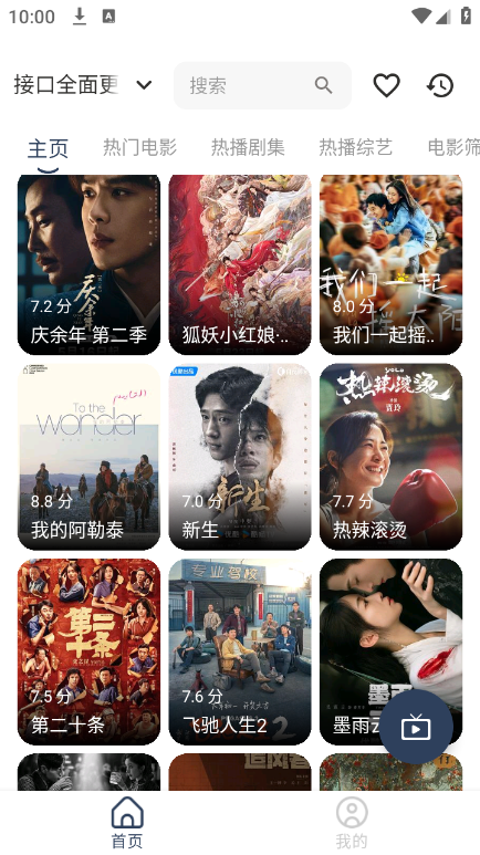 截图 1