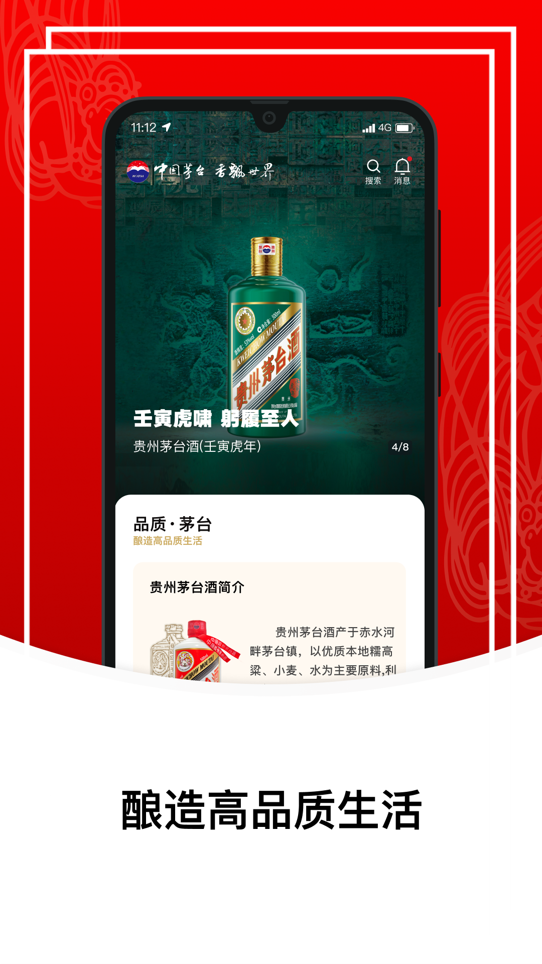 截图 4
