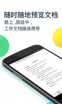 截图 3