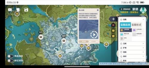 截图 3
