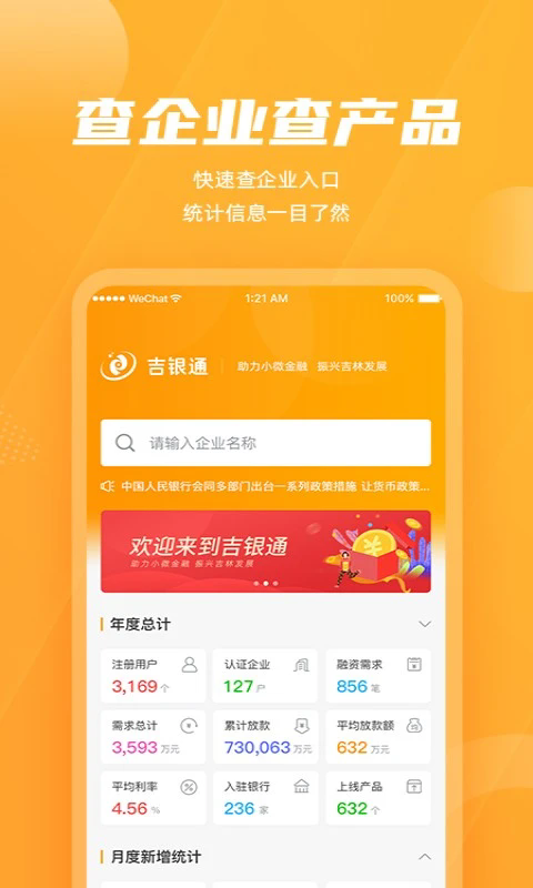 截图 3