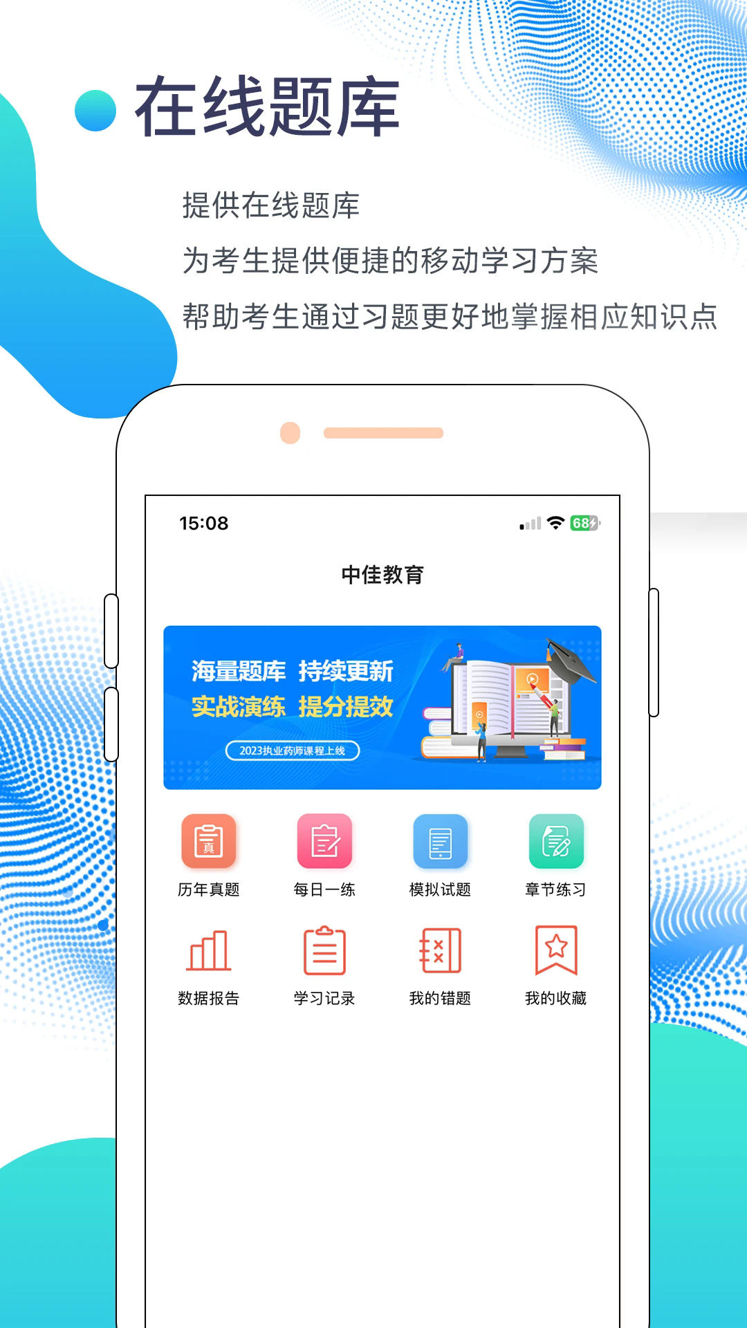 截图 4