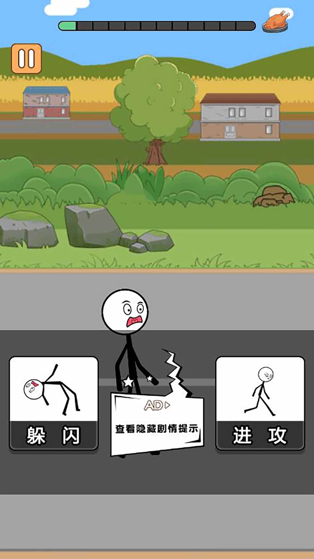 截图 4