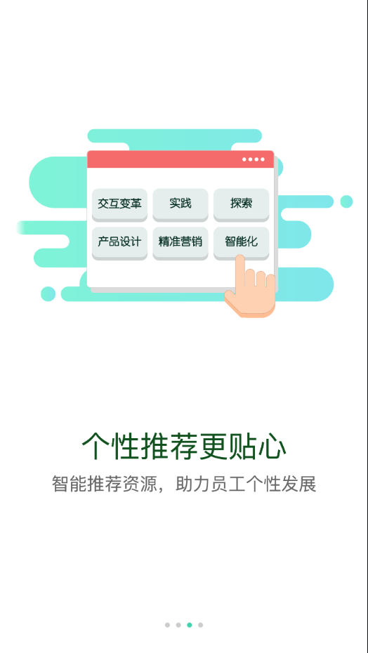 截图 3