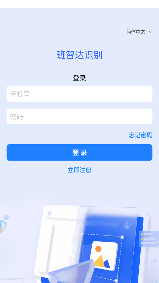 截图 2