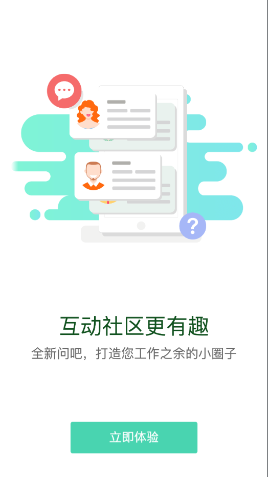 截图 4