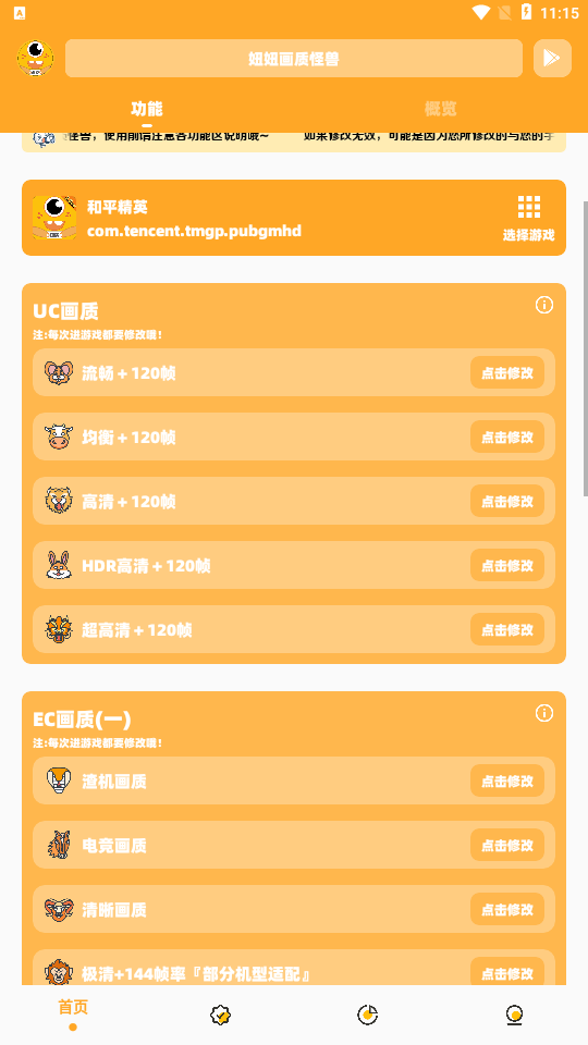 截图 2