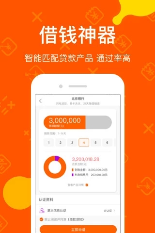 截图 4